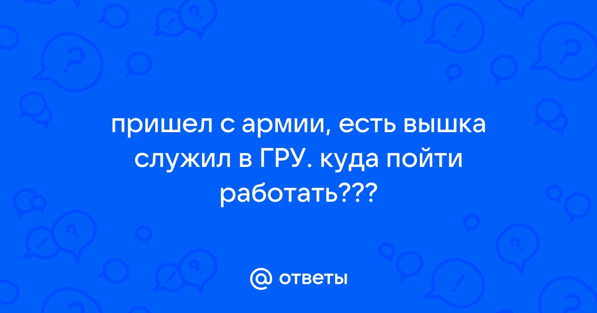 Положена ли отсрочка от армии в вузе после колледжа?