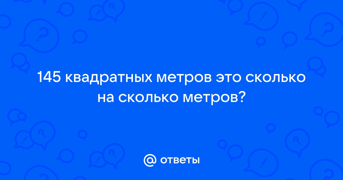 5 ггц сколько метров