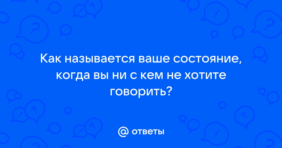 Как называется ваша