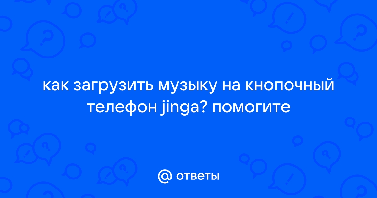 Телефон отключи я беру ключи песня