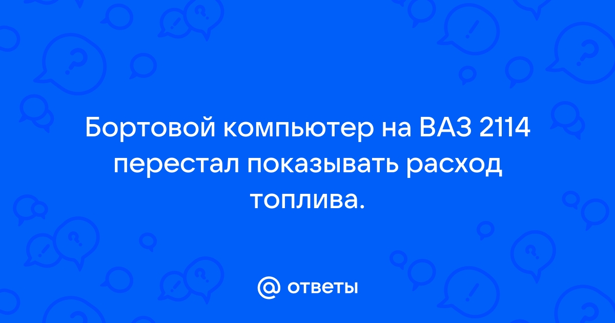 Бортовые компьютеры НПП Орион - ТЮНИНГ КАК СТИЛЬ ЖИЗНИ :: black-rhino.ru » Форум