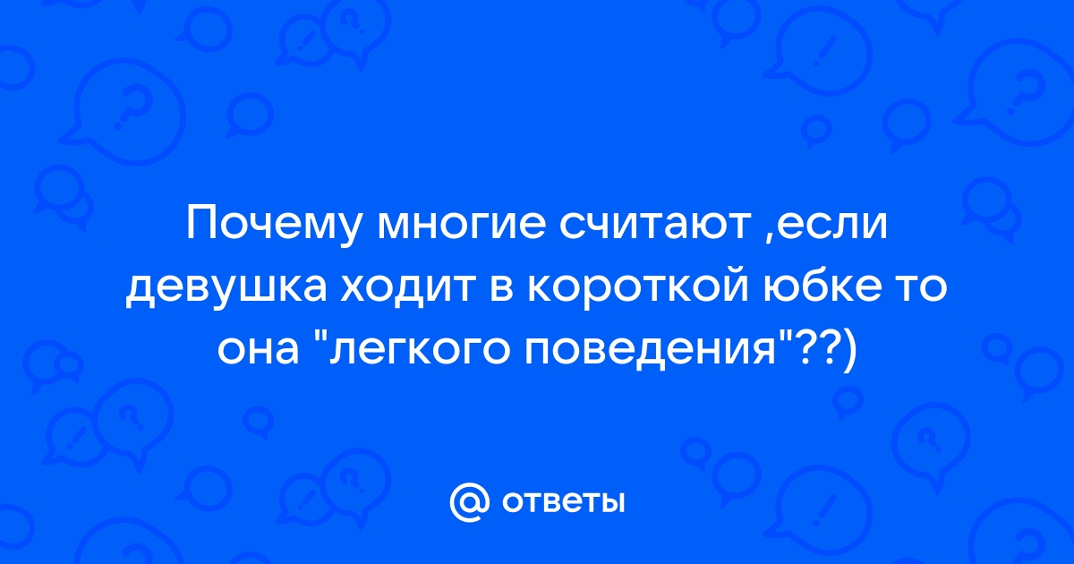 Девочка Дня: Молодая девушка гуляет по лесу в короткой юбке ❘ фото