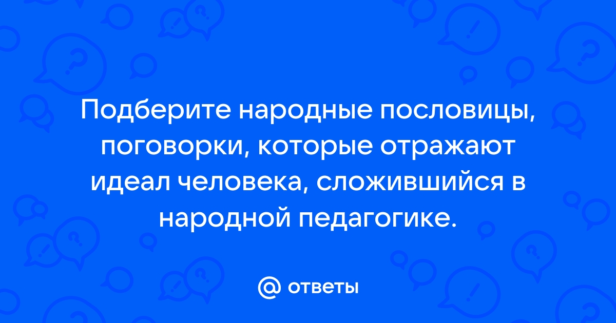 10 пословиц и поговорок, связанных с камнем