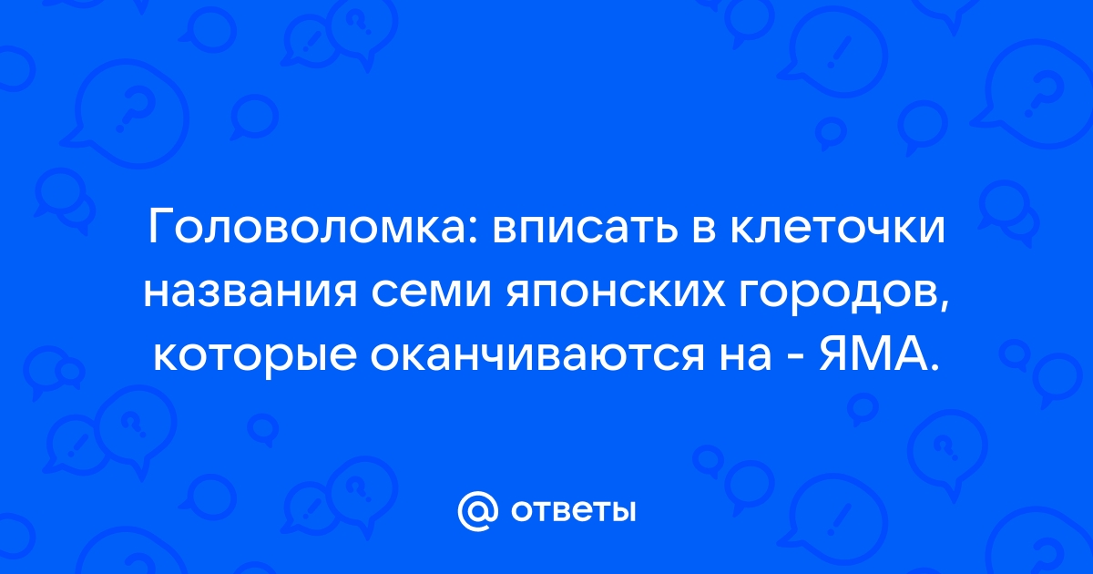 Впишите в клеточки названия подходящих устройств я включил компьютер и набрал на