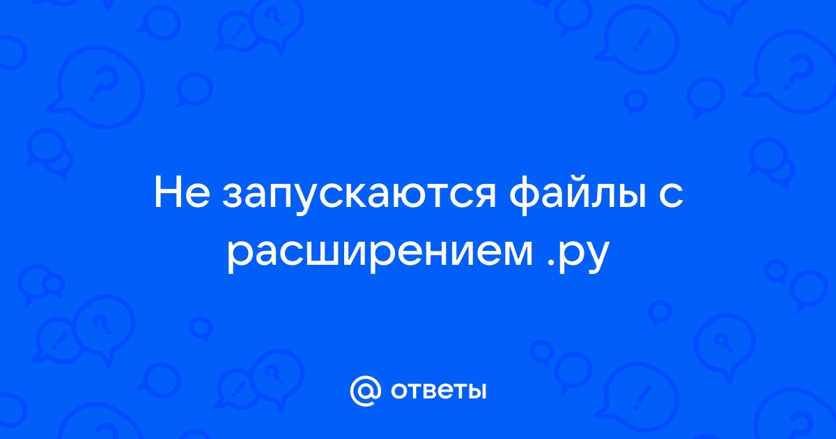 Файл pyo чем открыть