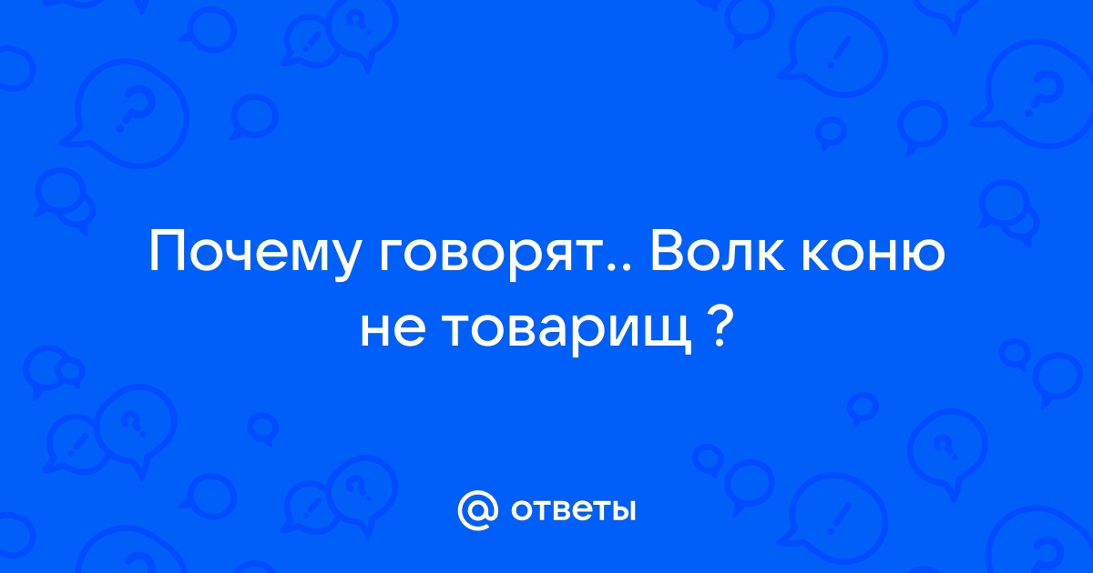 Это не зверь это приложение