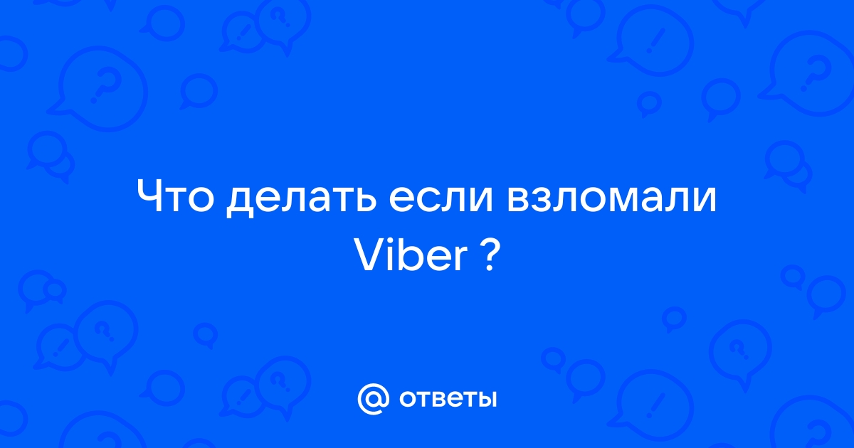 Этот участник не может принимать личные сообщения viber