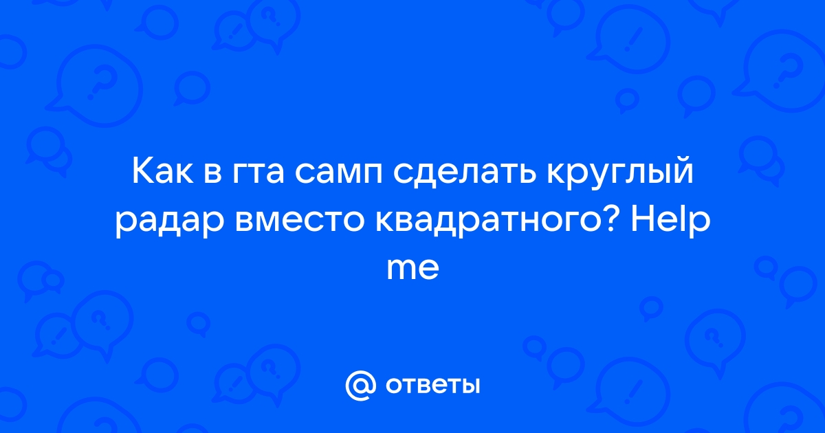 Ответы Mail: Как сделать картинку в ENB менее яркой и насыщенной? (gta samp)