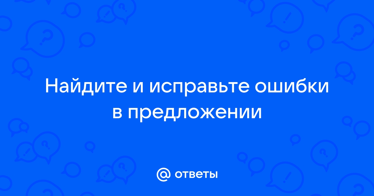 Чтобы обсудить поездку мы решили встретиться по телефону исправьте ошибки в предложении