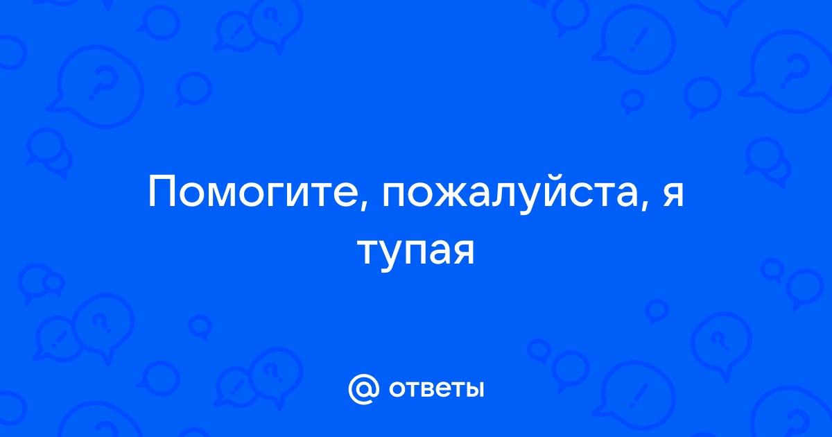 Я хотел тебя спросить кто тебя впустил