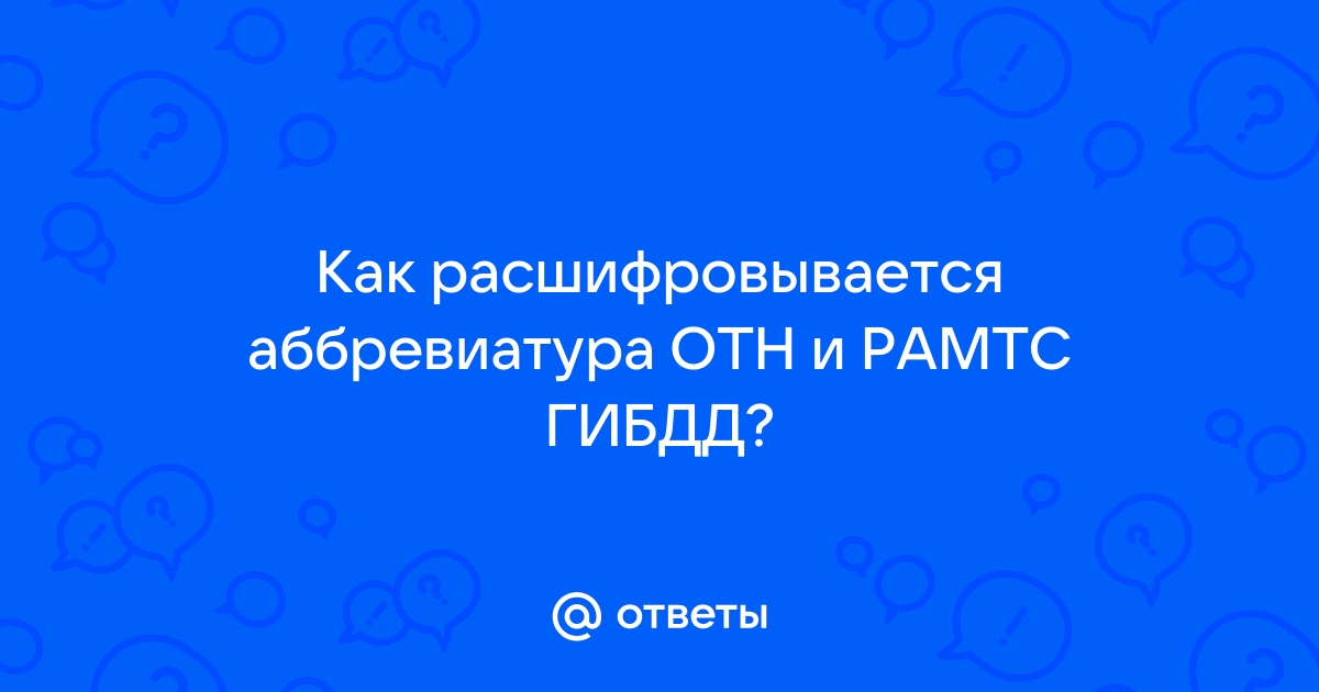 Как расшифровывается аббревиатура файл