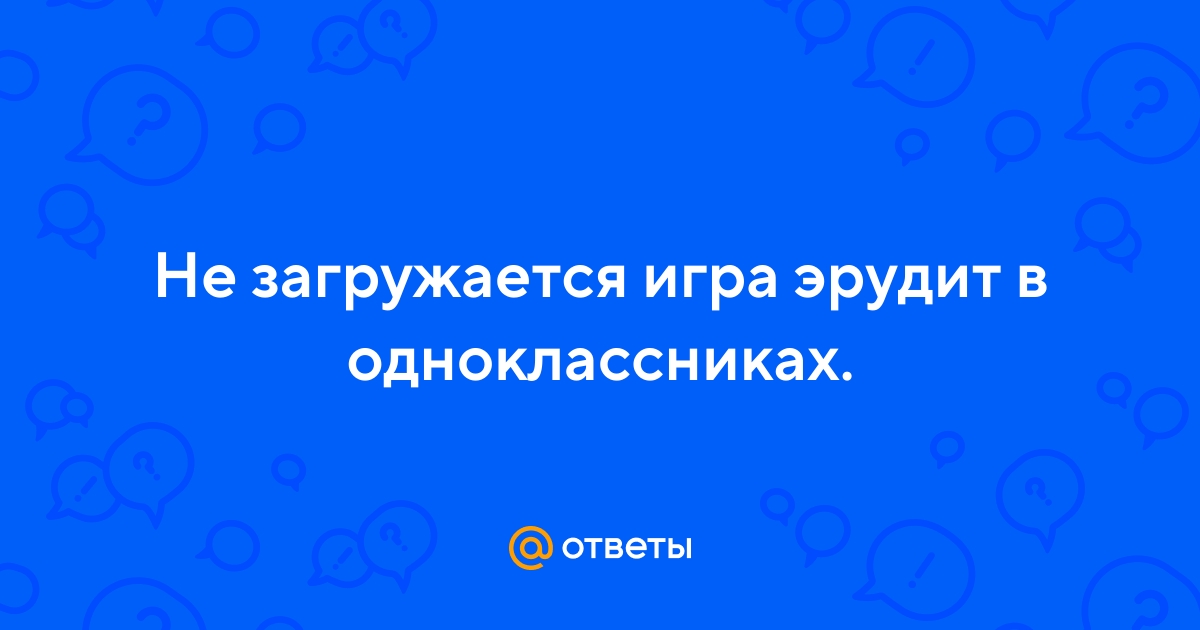 Не загружаются фото в Одноклассниках: что делать? | FAQ about OK