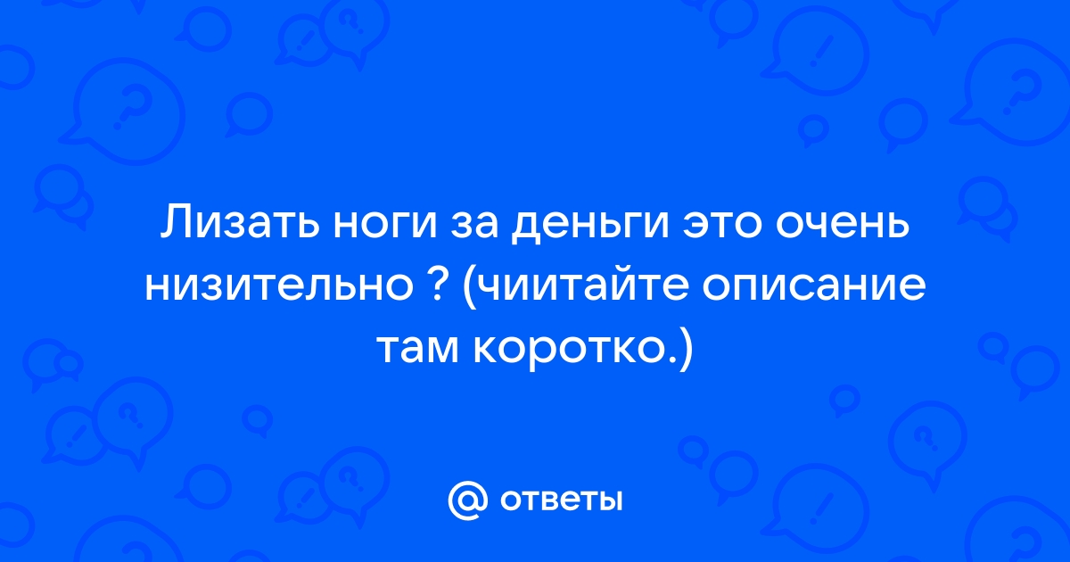 Почему ваш питомец облизывает ваши ноги: исследуем поведение собак