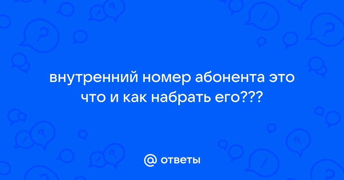 Как узнать есть ли мой номер у другого абонента в вайбере