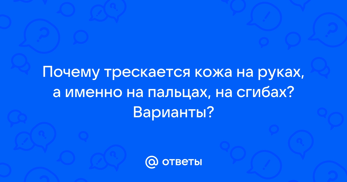 Лоскут не гуглить фото почему нельзя