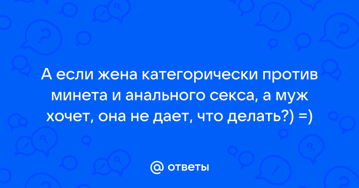 Что важно знать, чтобы получить удовольствие от анального секса