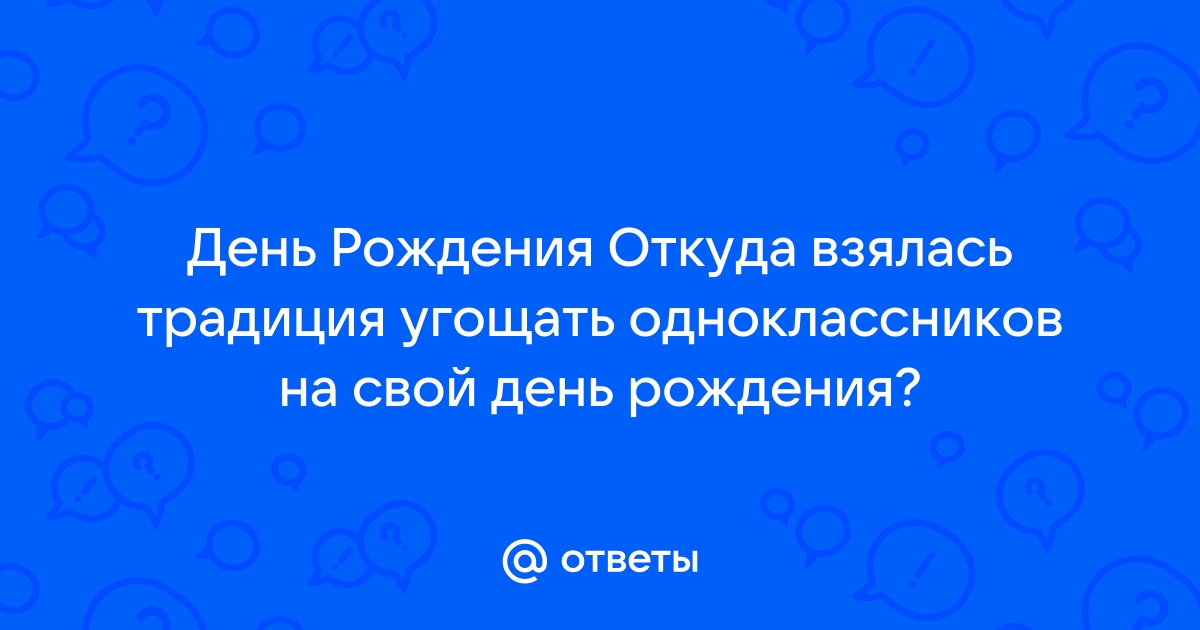 Сценарий праздника для учащихся начальной школы «День рождения класса»