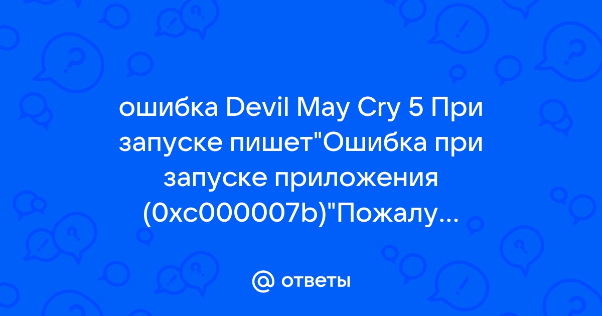 Демон тулс ошибка проверки лицензии