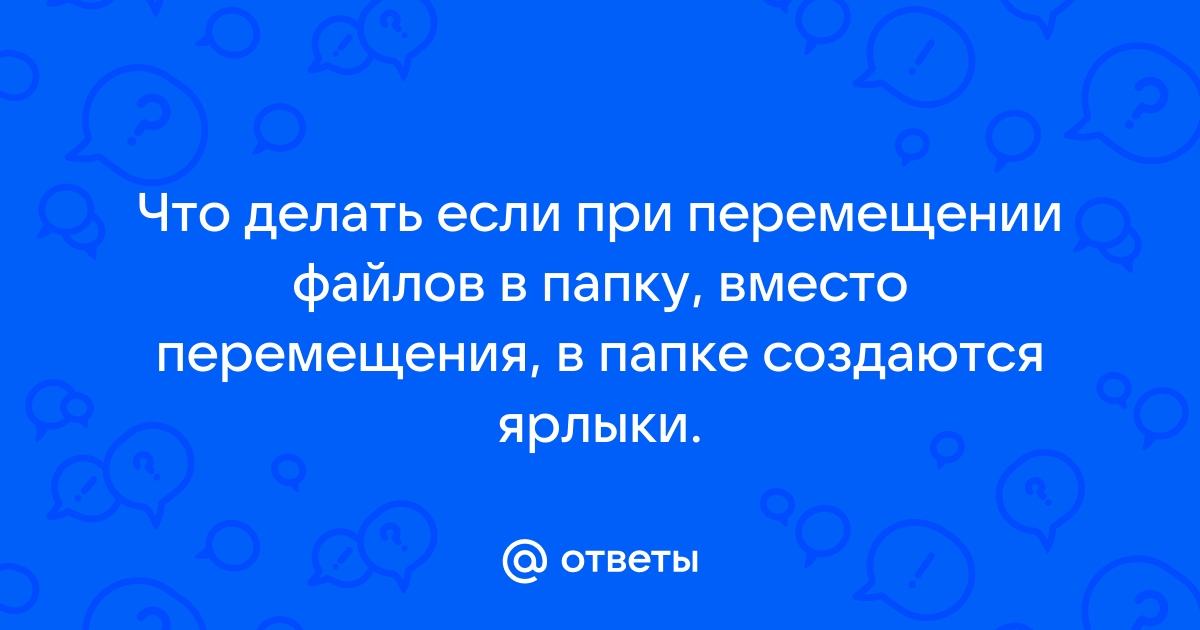 В папке сохранены 4 файла можно ли сказать что они хранят одинаковую информацию