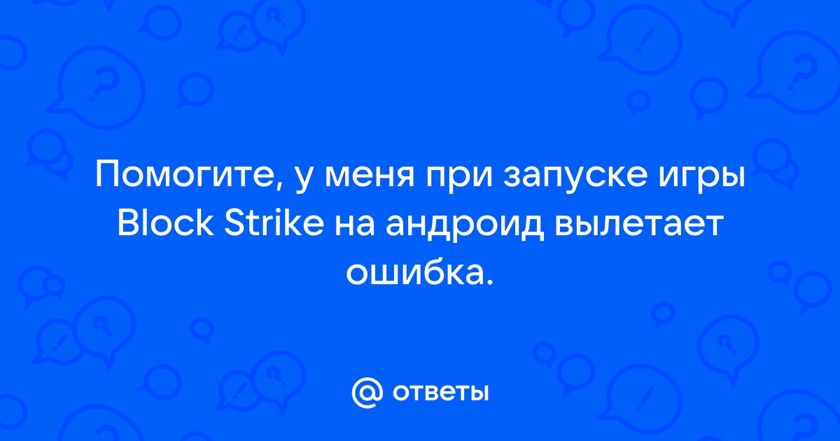 Как поиграть в блокаду через браузер