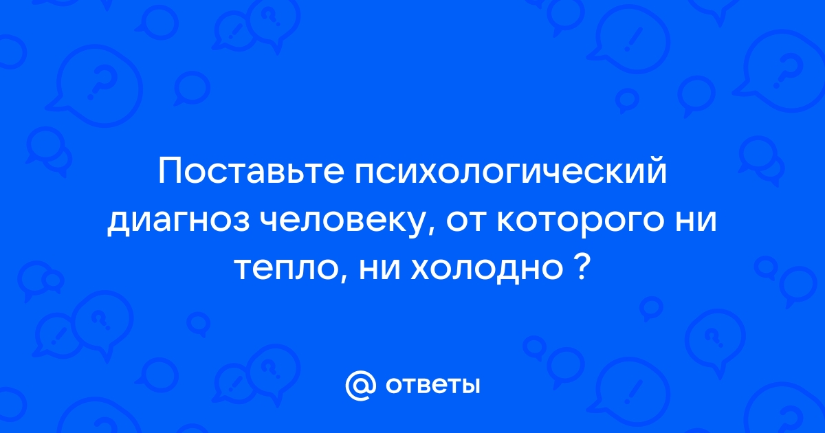 Поставьте диагноз человеку неспособному выполнить инструкцию нарисуйте круг над треугольником