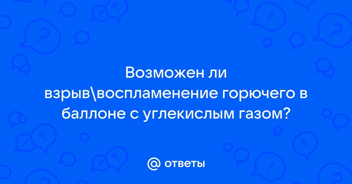 Воспламенение горючего в двигателе