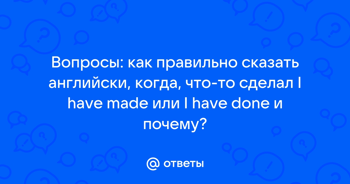 Как будет по английски компьютер моих сыновей