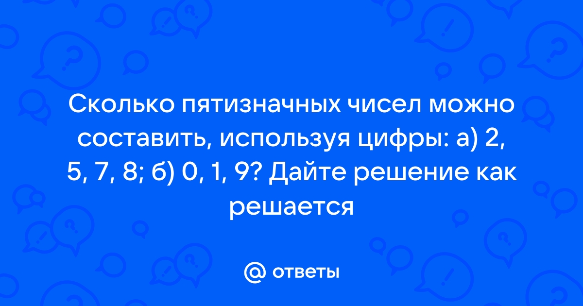 Определите сколько миллионов чисел успеет обработать такой процессор за 1 секунду