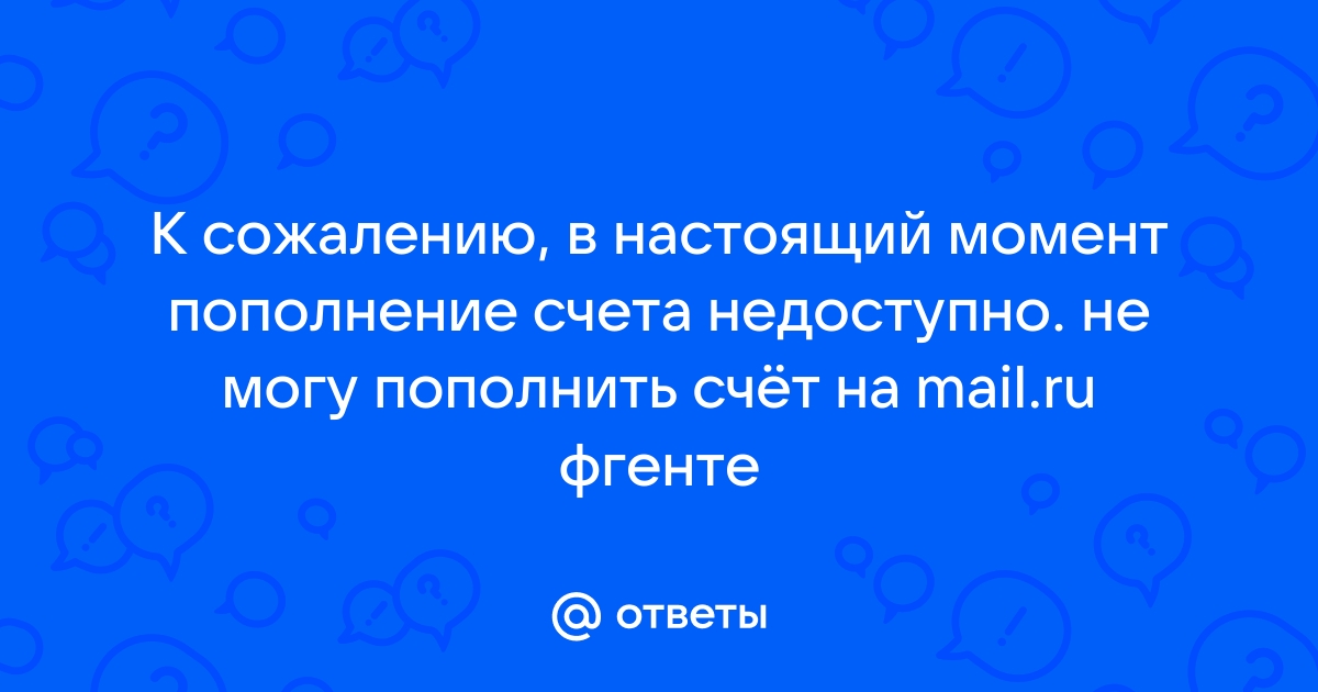 Vavada пишет не найден провайдер не могу пополнить счет на вавада