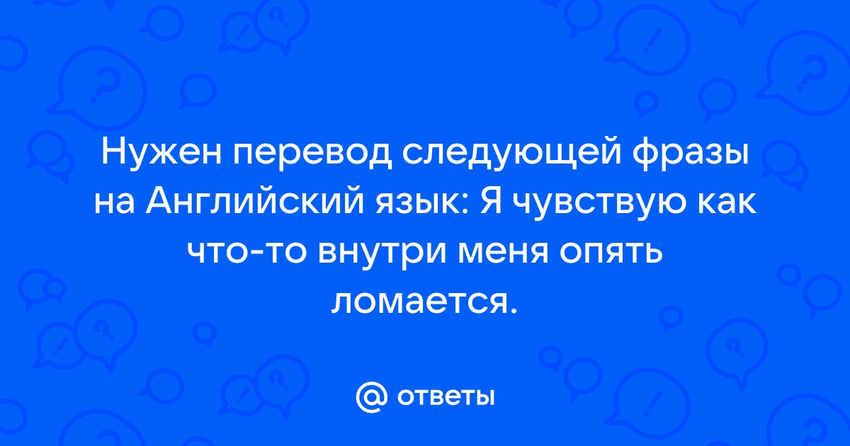 Компьютер завис перевод на английский