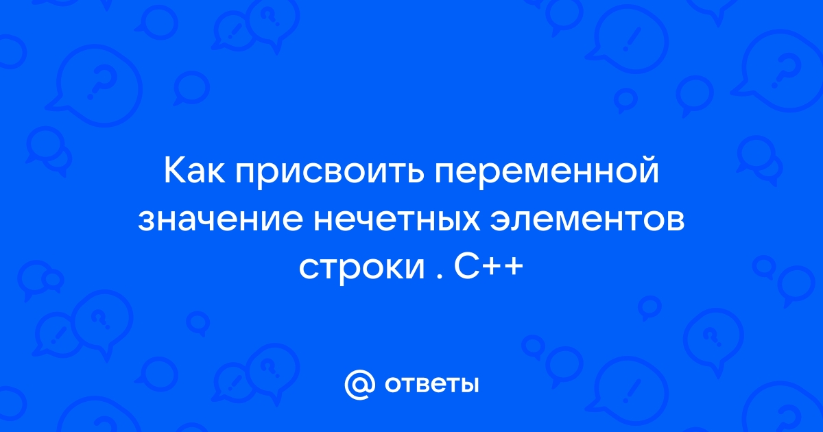 Как присвоить переменной значение из файла c