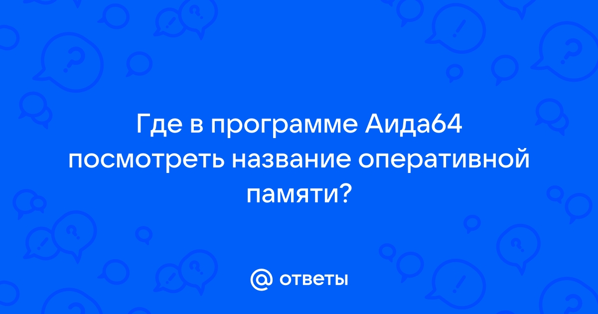 Посмотри называется