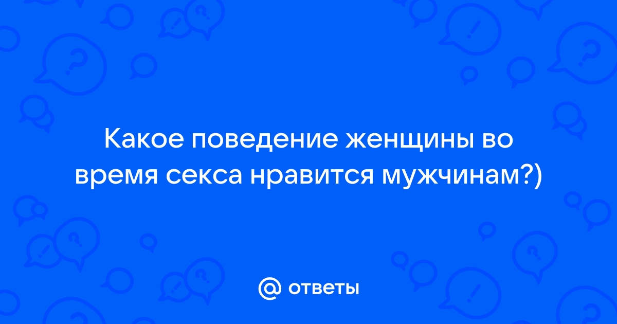 10 вещей, которые мужчины ненавидят в постели