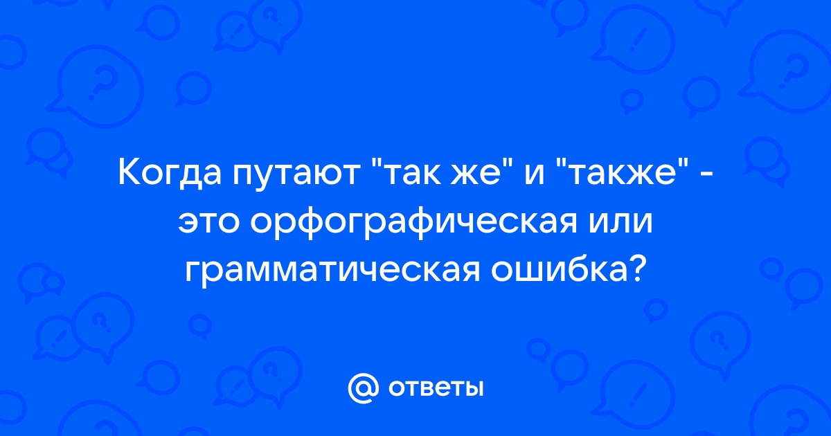 Те кто с детства стремится к мечте часто реализует свои жизненные планы грамматическая ошибка