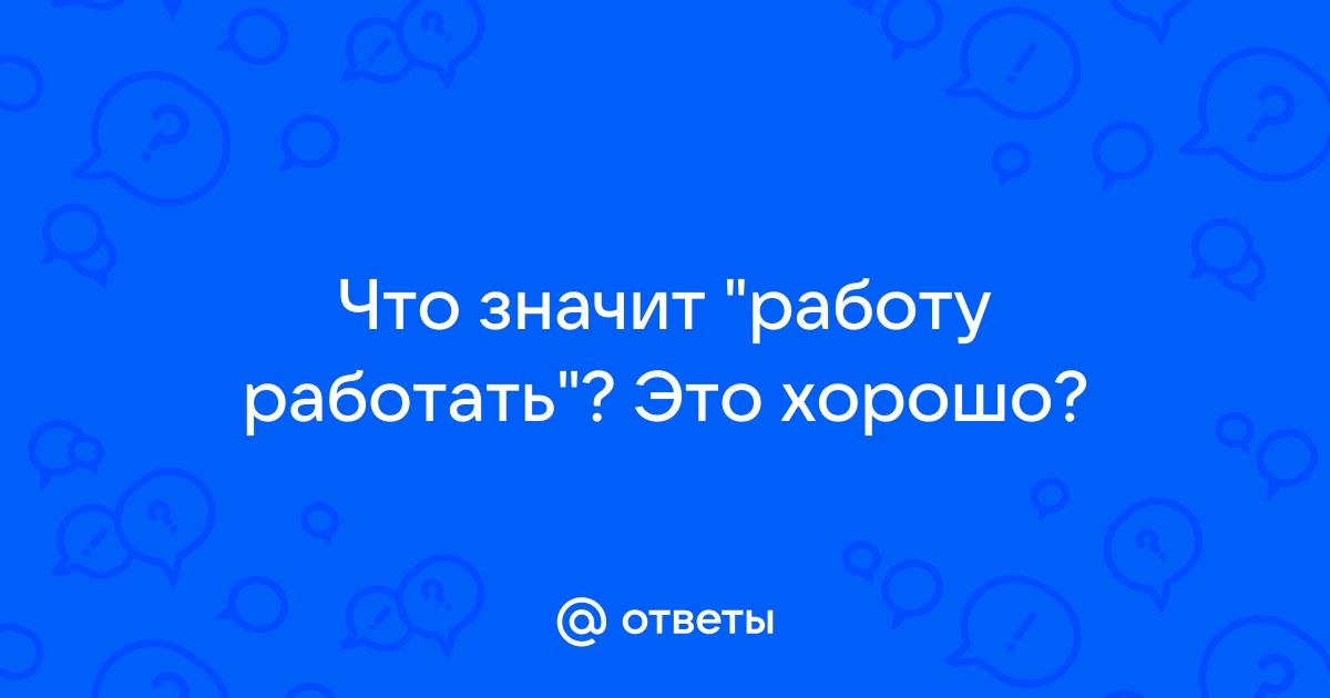 Что значит работать автономно в симс