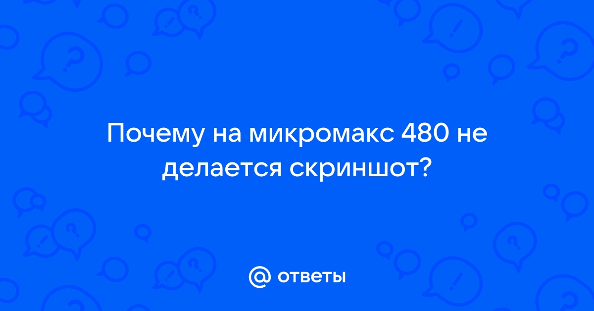 Почему не на весь экран звонок ?