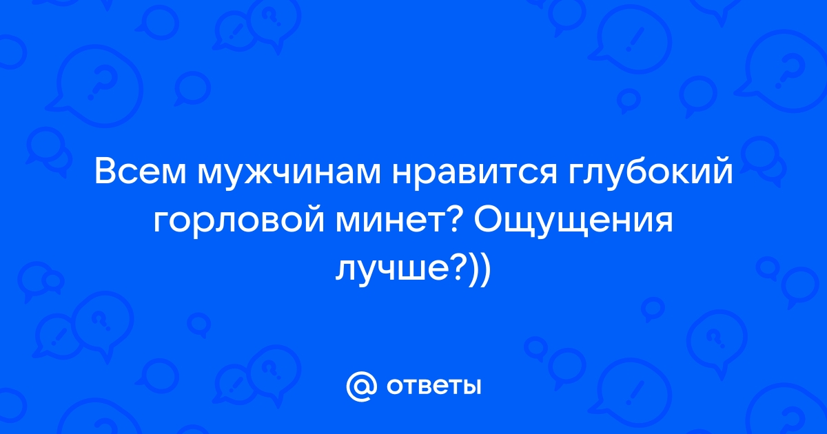 Польза от минета для женщин: факты, влияние на здоровье и внешность