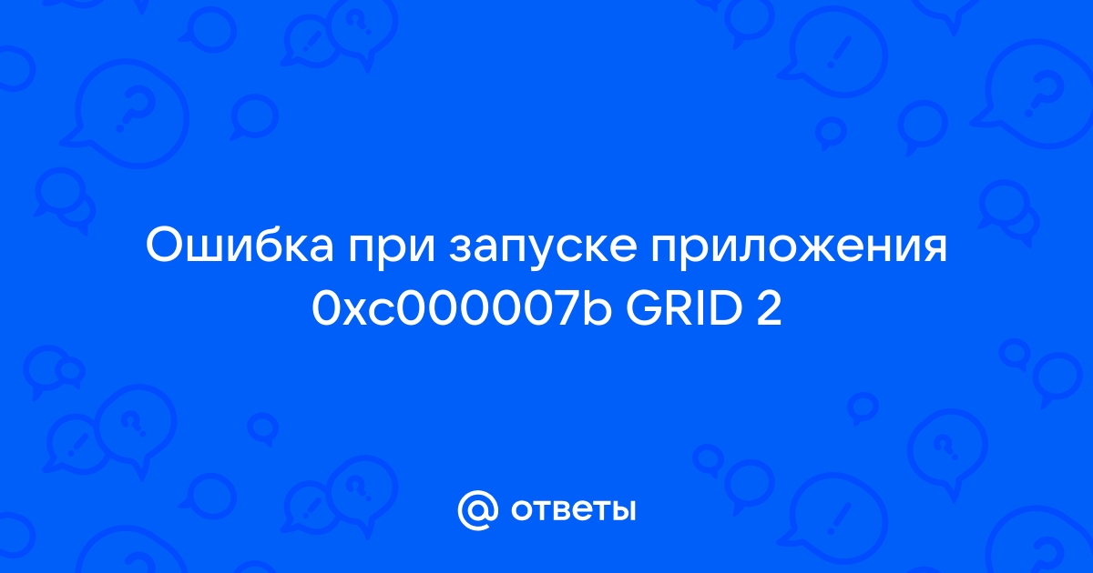 Ошибка при запуске приложения 0xc000007b как исправить на виндовс 7 64 бит сталкер