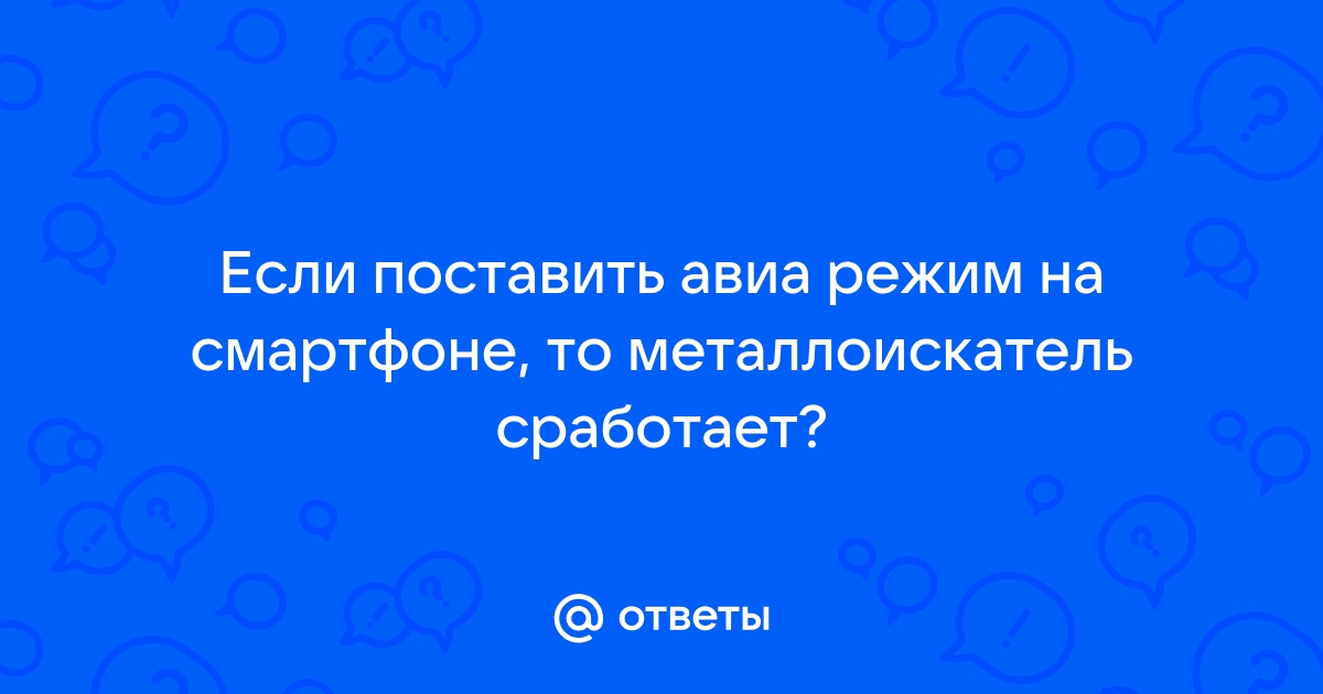 Приложение победа не работает