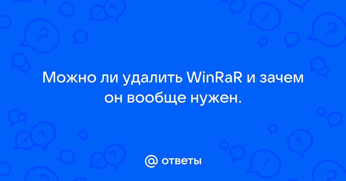 Что делать если winzip закончился