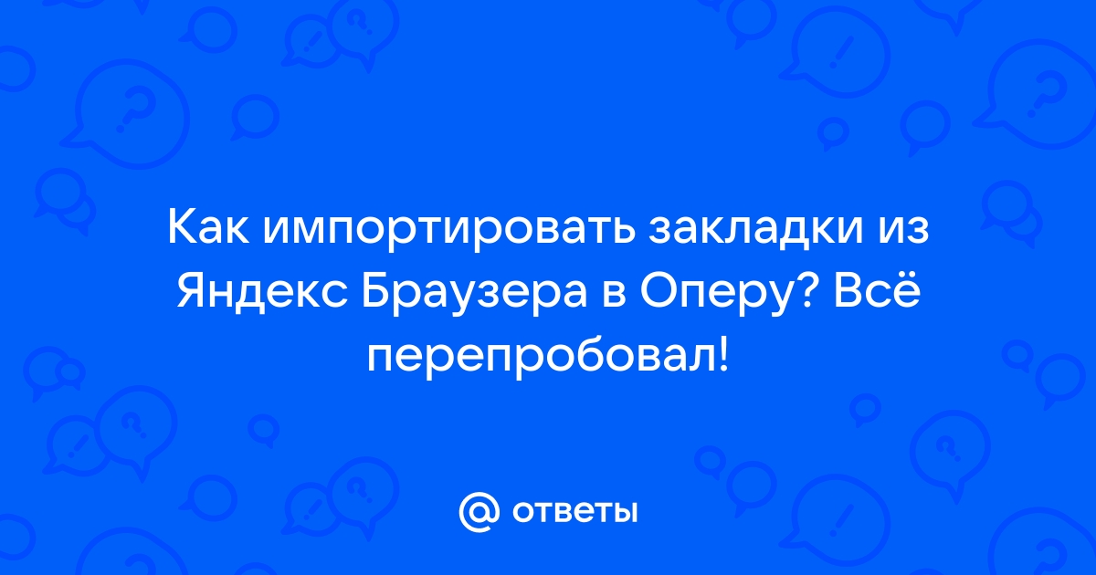 Как импортировать расширения в оперу