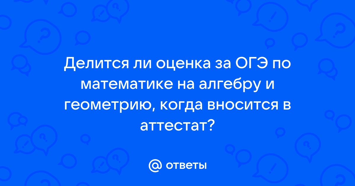 Считается ли оценка за проект в аттестате