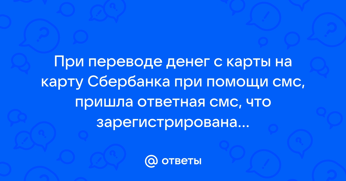 Почему на счету одна сумма а на карте другая