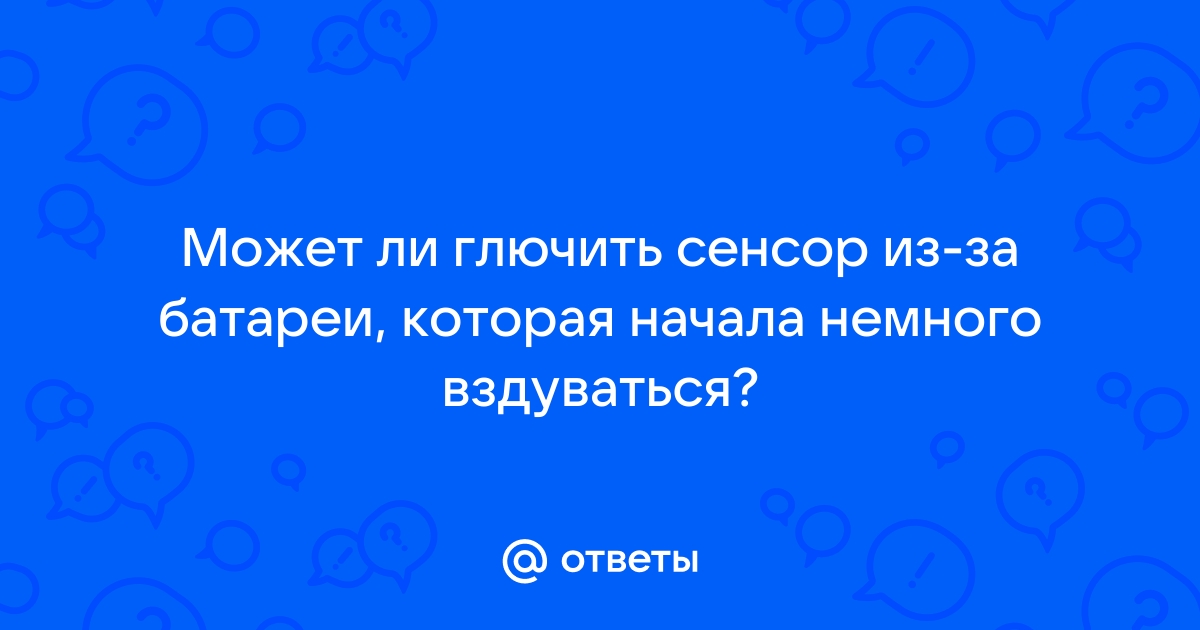 После замены дисплея сенсор живет своей жизнью