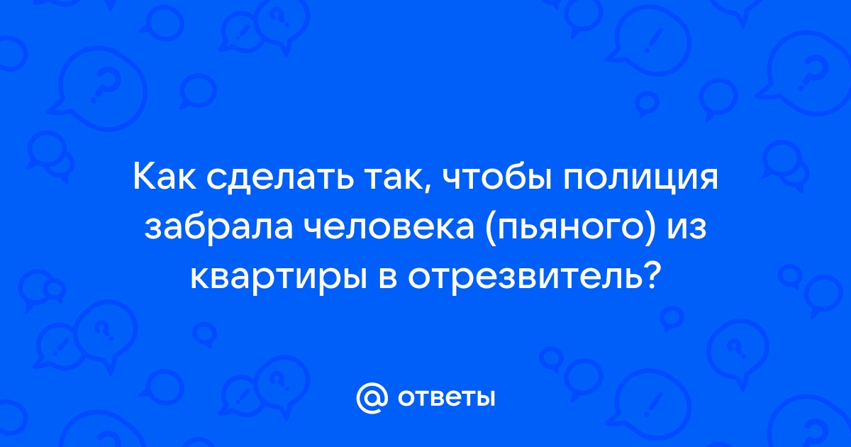 Как сделать так чтобы полиция не нашла телефон