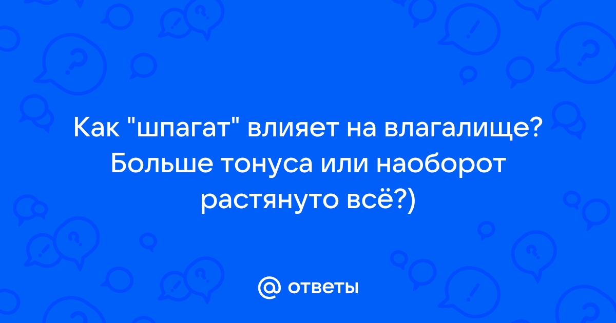 Гименопластика в Пятигорске