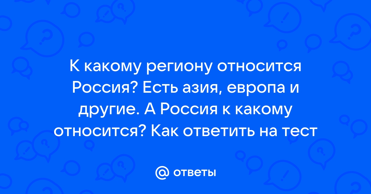 Четыре новых региона включены в перечень субъектов РФ: что теперь поменяется