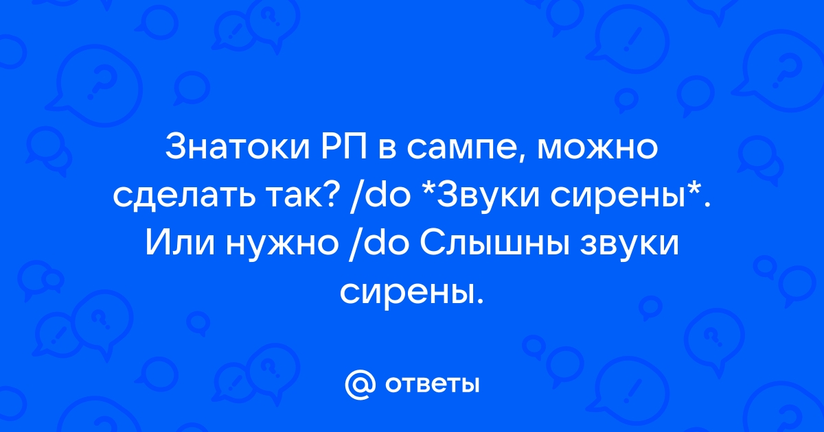 Как сделать звук сирены в майнкрафт