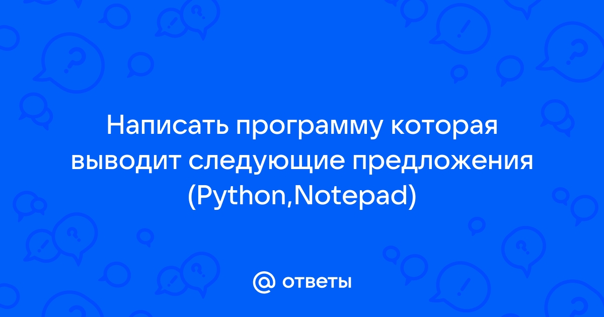 Написать программу которая считывает текст из файла и выводит на экран только предложения