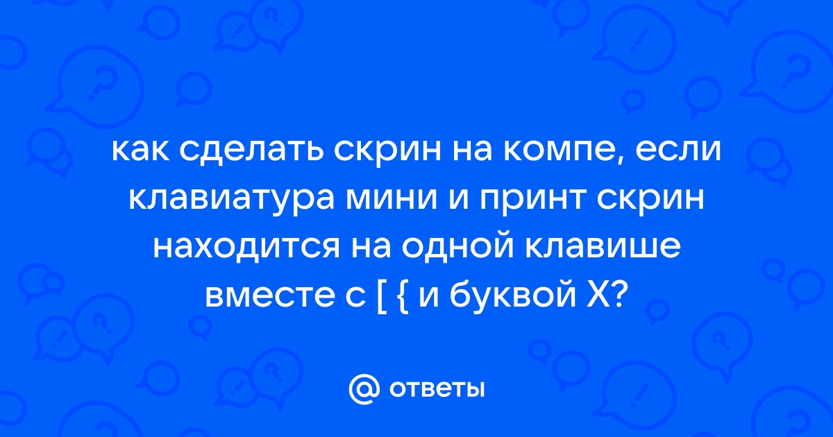 Как называется надпись на клавише фиксирующей числовой режим работы дополнительной клавиатуры